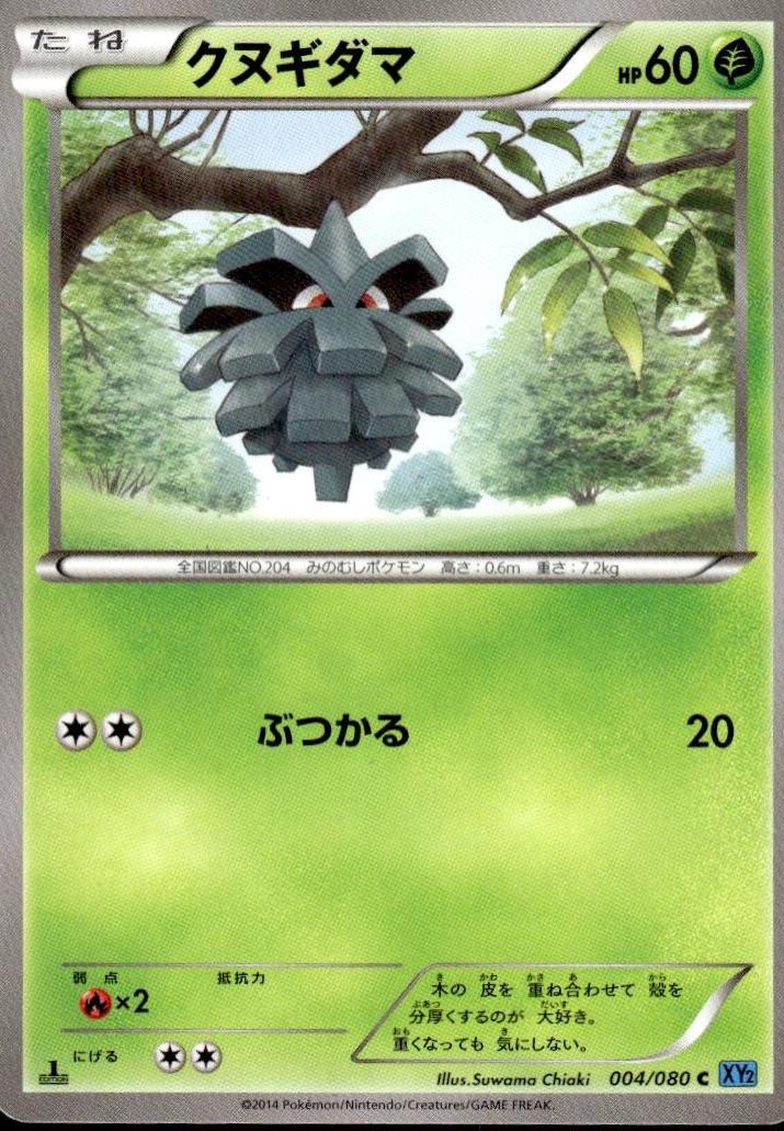 Pineco [1st-Edition]